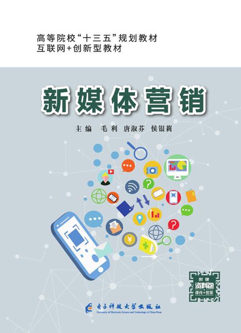 新媒体时代的营销变革