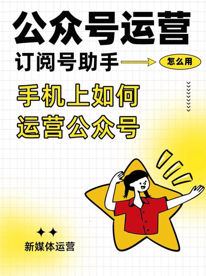 新媒体广告投放，精准触达目标用户